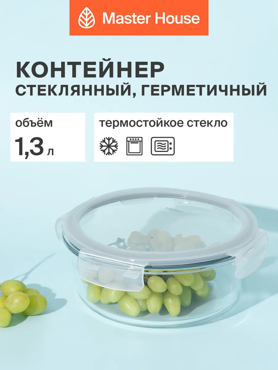 Стеклянный контейнер для еды холодца аэрогриля 1,3л