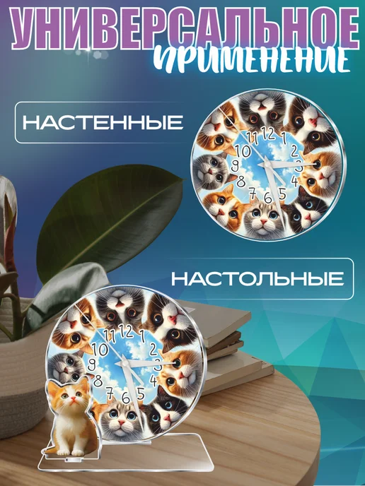 OK-REAL Часы настольные со стрелками акриловые котики, черный, фото 2