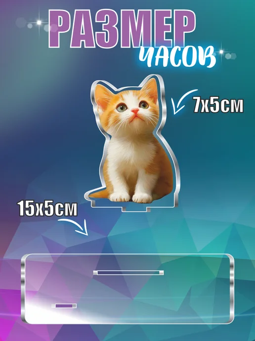 OK-REAL Часы настольные со стрелками акриловые котики, черный, фото 4