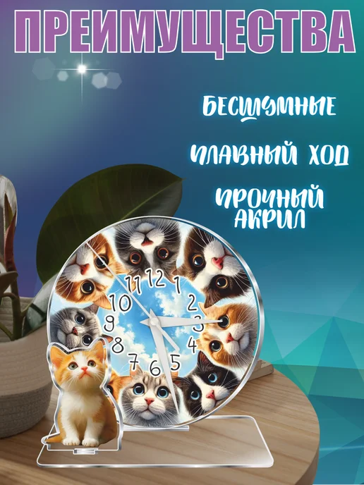 OK-REAL Часы настольные со стрелками акриловые котики, черный, фото 5