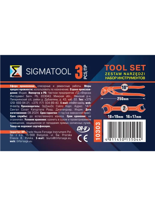 SIGMATOOL Клещи переставные 250 мм, рожковые ключи в комплекте, черный, фото 5