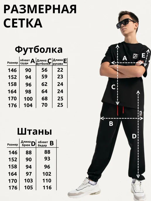 KRUTTO Спортивный костюм для мальчика подростков футболка джоггеры, черный, фото 6