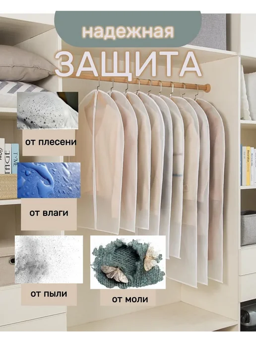 чехол для одежды на молнии 60*100 см, 60x140 см, фото 3