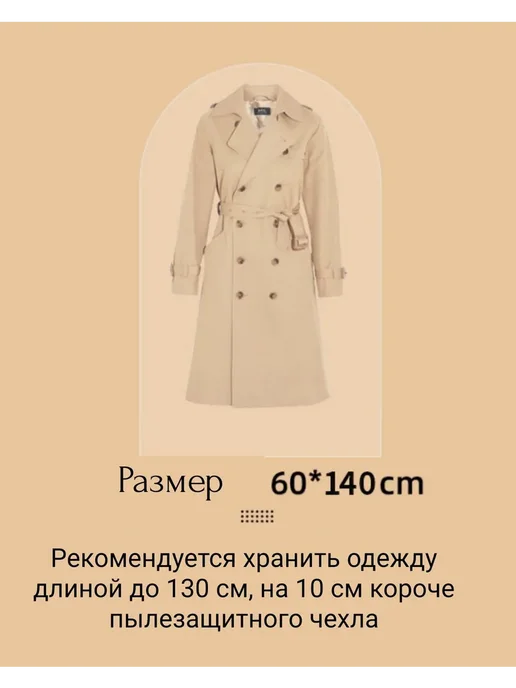 чехол для одежды на молнии 60*100 см, 60x140 см, фото 5