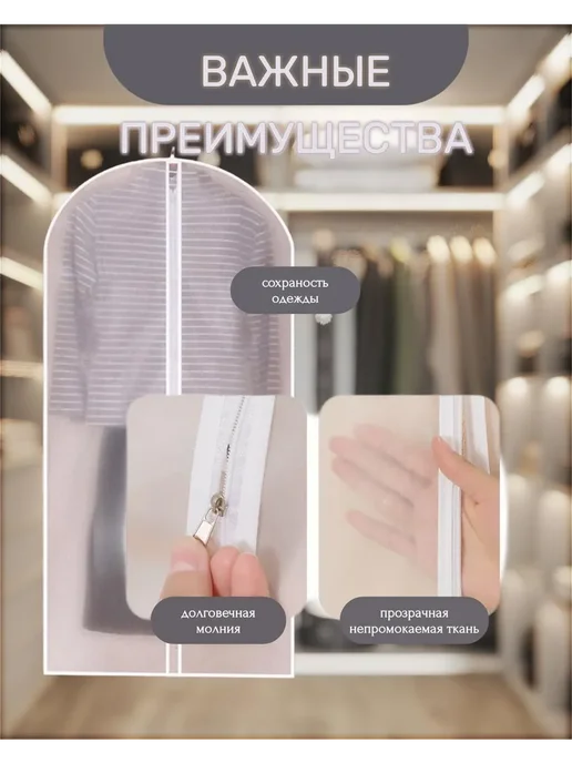 чехол для одежды на молнии 60*100 см, 60x120 см, фото 3