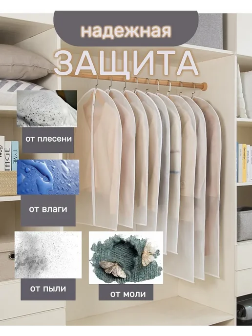 чехол для одежды на молнии 60*100 см, 60x120 см, фото 4