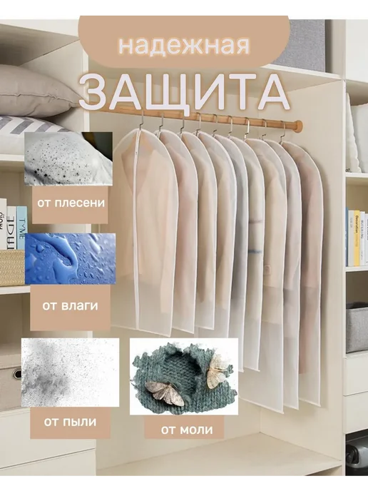 чехол для одежды на молнии 60*100 см, 60x100 см, фото 3