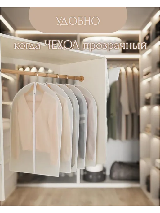 чехол для одежды на молнии 60*100 см, 60x100 см, фото 5