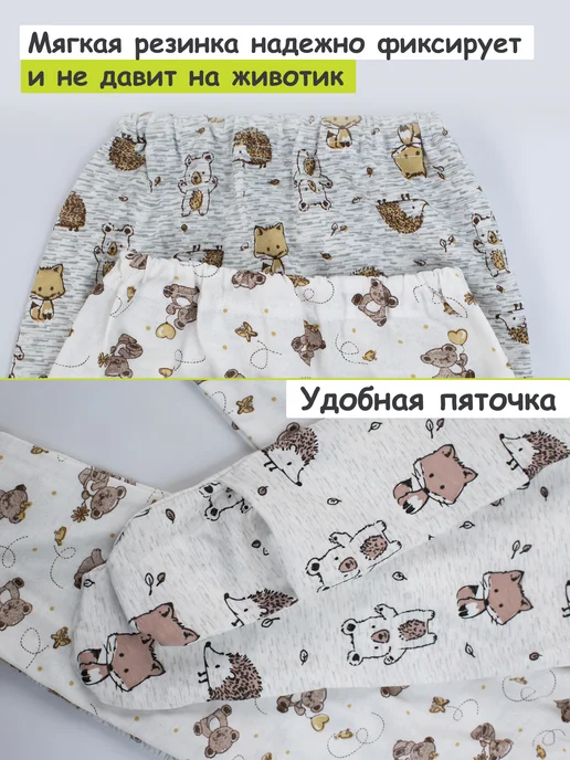 IVANOVO KIDS Ползунки для новорожденных детей комплект 3 шт, 3 шт, фото 5
