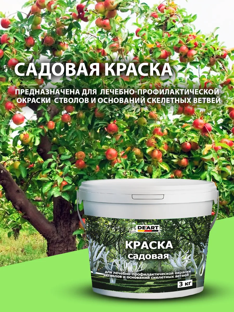 Садовая краска фото 2