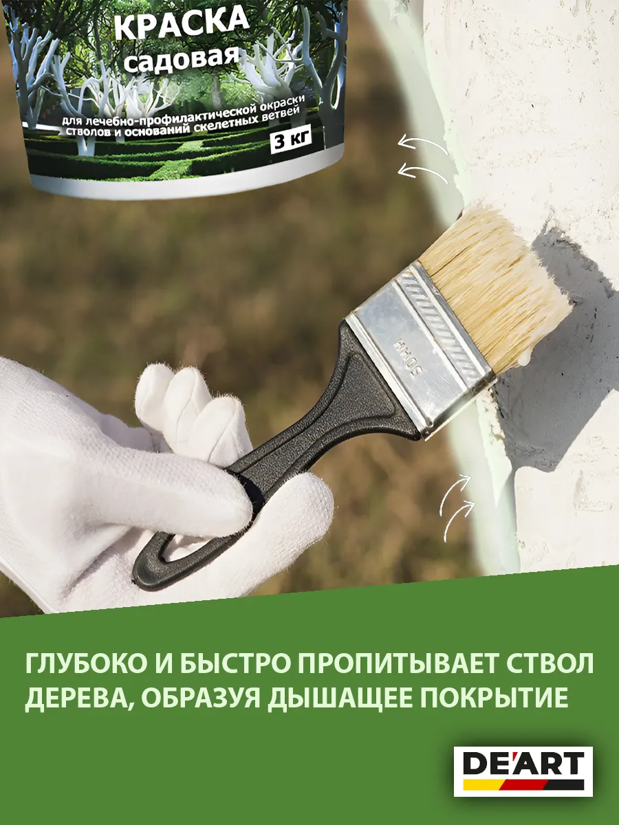 Садовая краска фото 3