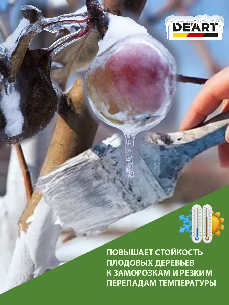 Садовая краска фото 5