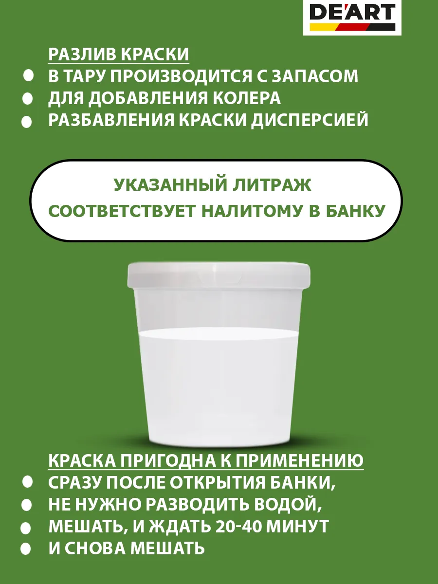 Садовая краска фото 9