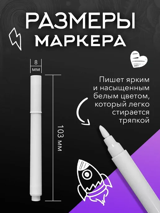 Белые маркеры стираемые, белый, фото 2