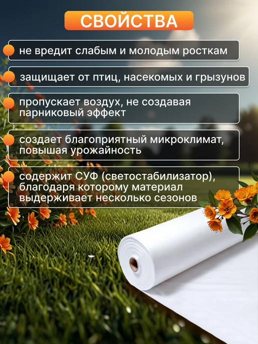 ИНДИПАК Спанбонд 17 белый садовый 10 м, 10 м, фото 2