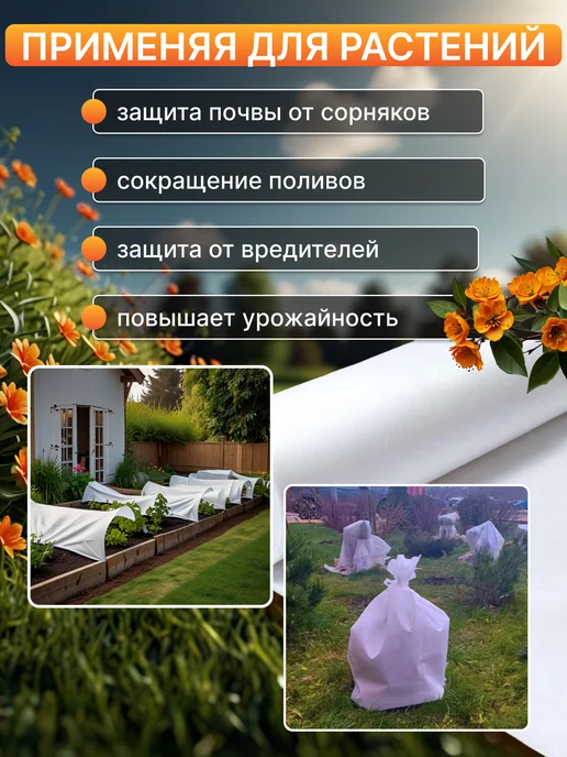 ИНДИПАК Спанбонд 17 белый садовый 10 м, 10 м, фото 3