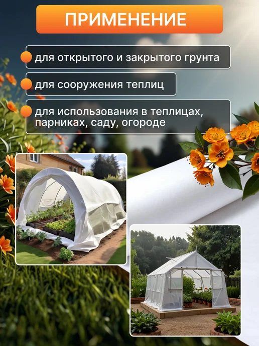 ИНДИПАК Спанбонд 17 белый садовый 10 м, 10 м, фото 5