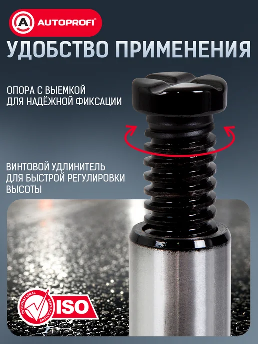 AUTOPROFI Домкрат автомобильный гидравлический 5т, вариант, фото 6