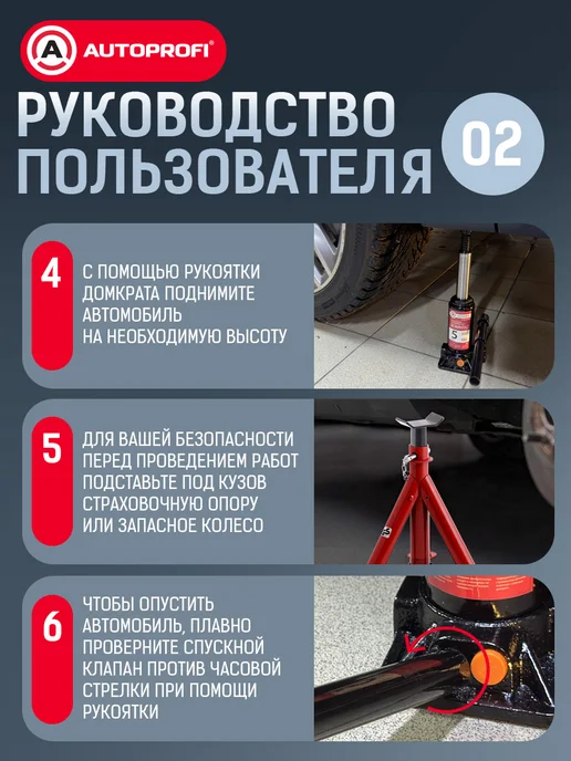 AUTOPROFI Домкрат автомобильный гидравлический 5т, вариант, фото 8