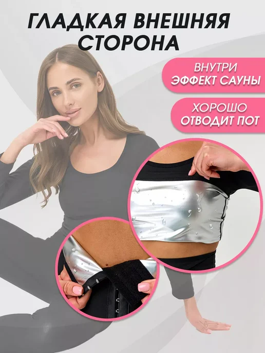 Костюм сауна жиросжигающий для весогонки, черный, фото 3