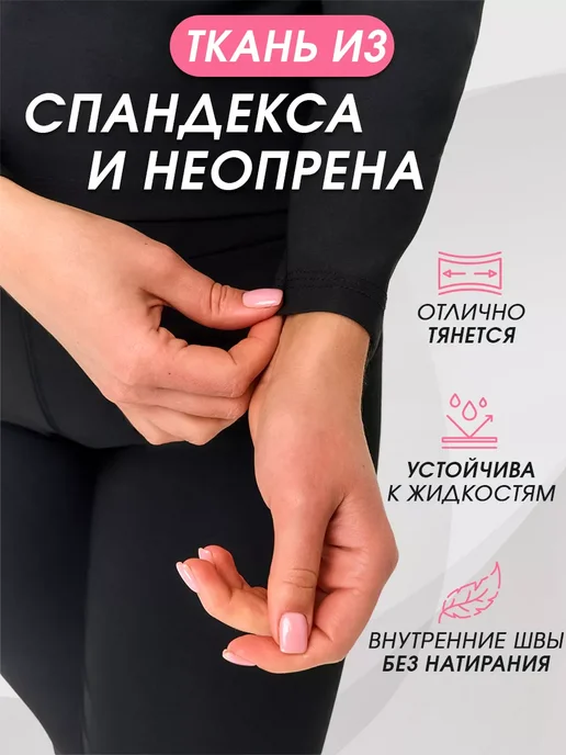 Костюм сауна жиросжигающий для весогонки, черный, фото 4