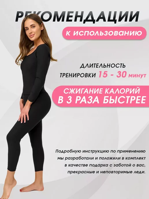 Костюм сауна жиросжигающий для весогонки, черный, фото 6