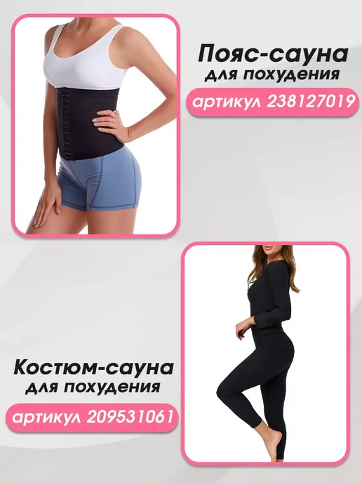 Костюм сауна жиросжигающий для весогонки, черный, фото 8