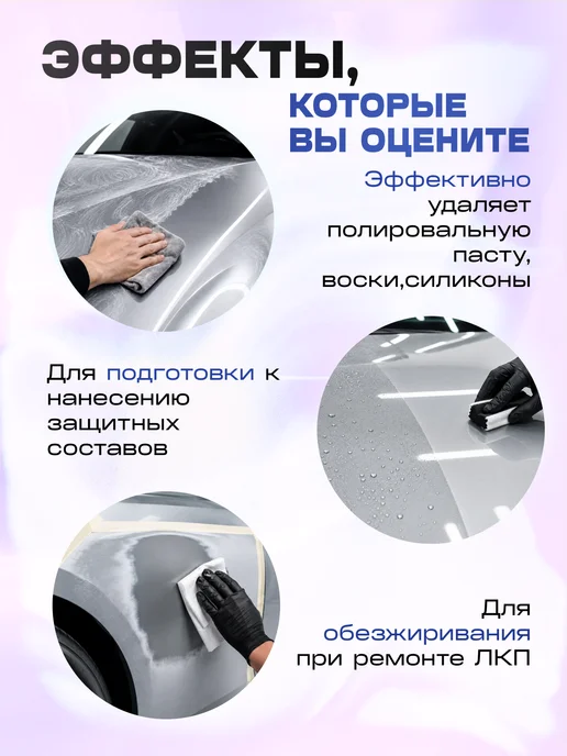 Smart Open Обезжириватель для поверхностей автомобиля, вариант, фото 2