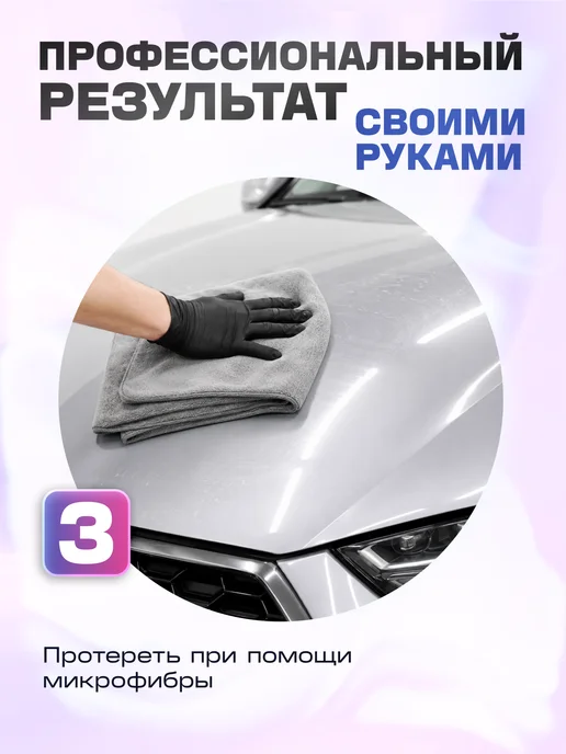 Smart Open Обезжириватель для поверхностей автомобиля, вариант, фото 5