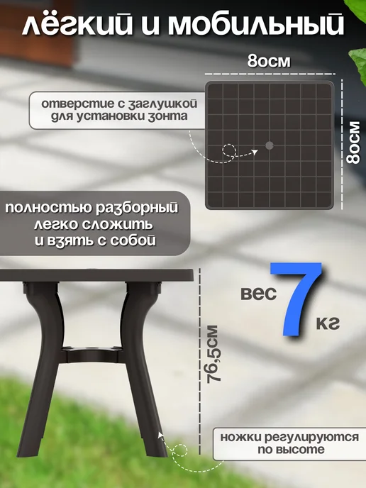 FORMULA PROF Стол пластиковый садовый, коричневый, фото 3