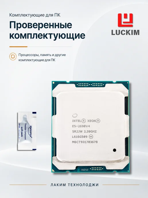 Intel Xeon E5-2698V4 20 ядер 2 2ГГц 25МБ 120W LGA 2011-3, 120 Вт