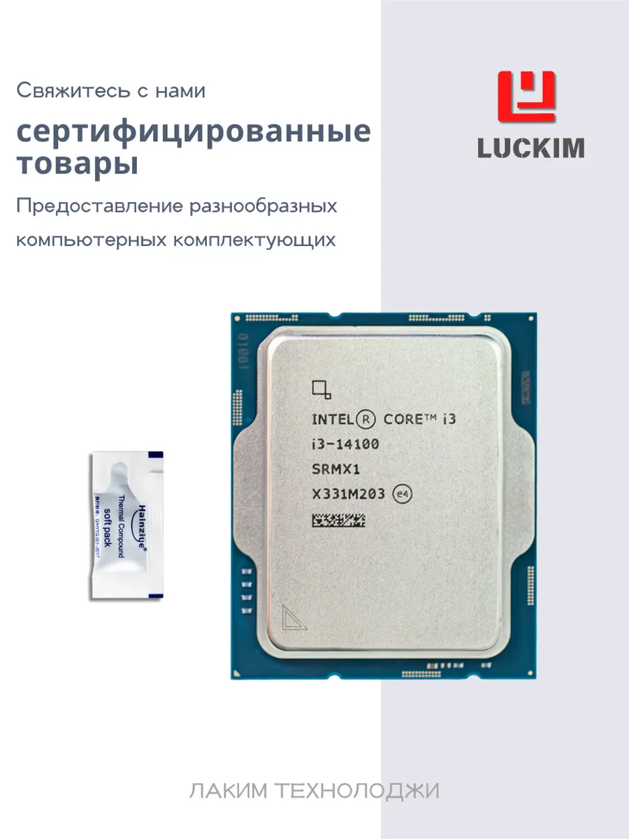 Intel Core i3-14100 6 ядер 2 5ГГц 12МБ L3 65Вт LGA 1700