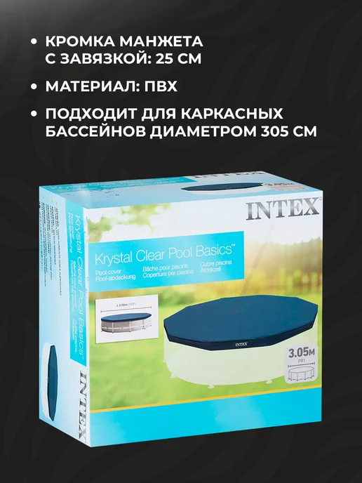Bestway Тент для бассейна 305 см каркасного Intex, синий, фото 3