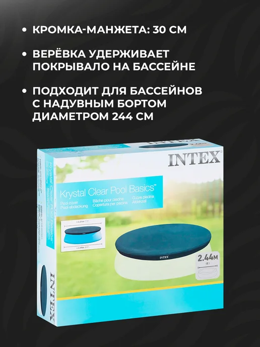Bestway Тент для надувного бассейна 366 см круглый Intex, синий, фото 3