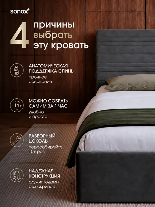 sonox Кровать двуспальная 160х200 с изголовьем, 160x200, фото 2