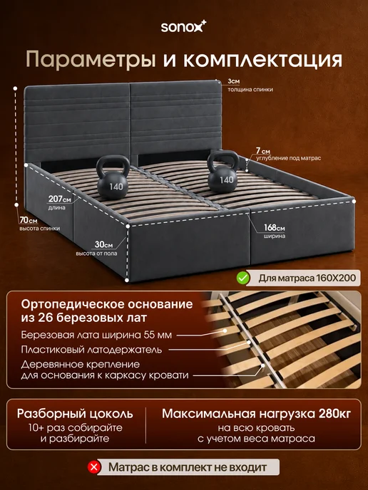 sonox Кровать двуспальная 160х200 с изголовьем, 160x200, фото 3