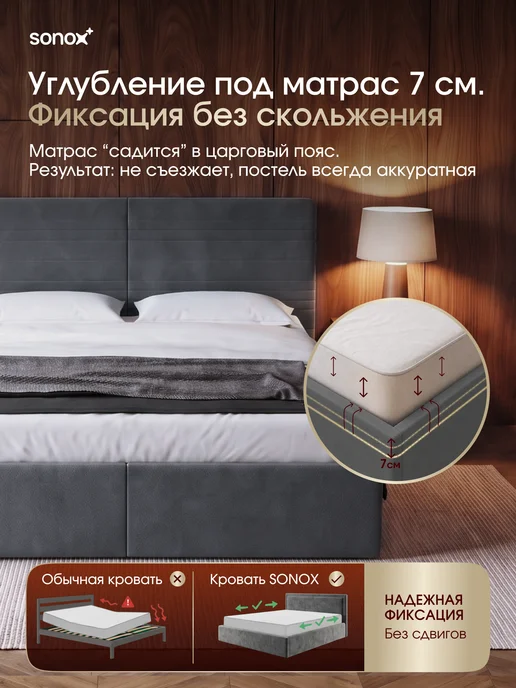sonox Кровать двуспальная 160х200 с изголовьем, 160x200, фото 6