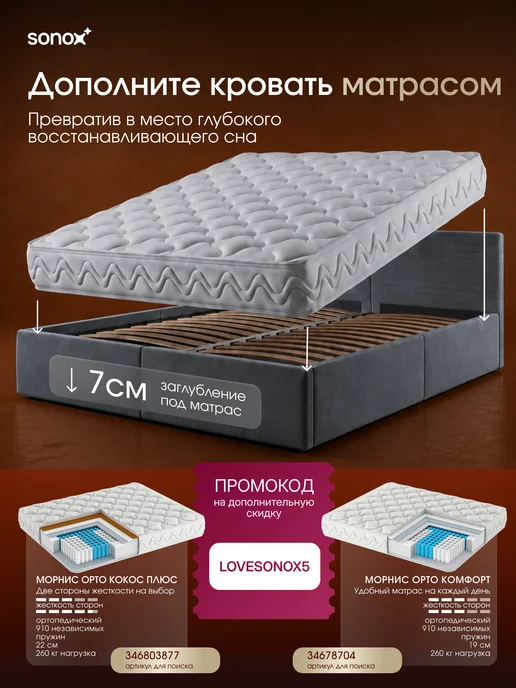 sonox Кровать двуспальная 160х200 с изголовьем, 160x200, фото 7