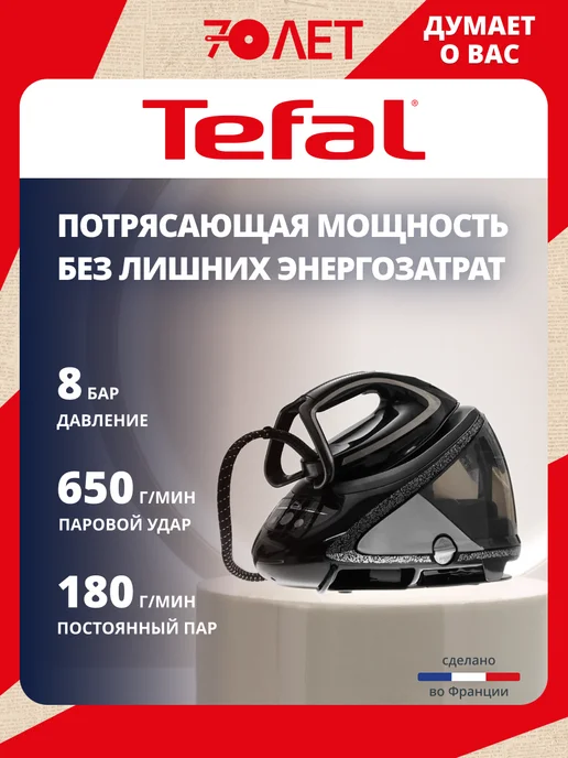 Tefal Парогенератор Pro Express Ultimate + GV9620E0, черный