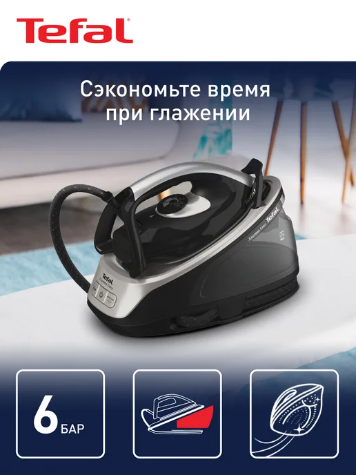 Парогенератор Tefal EXPRESS EASY SV6140E0, черный