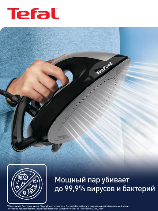 Парогенератор Tefal EXPRESS EASY SV6140E0, черный, фото 6
