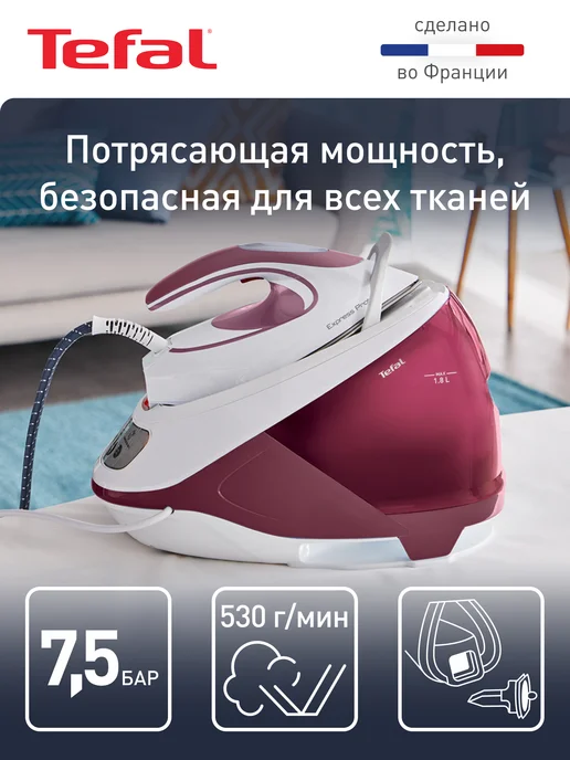Tefal Парогенератор для глажки Express Protect SV9201E0, 7,5 бар, белый