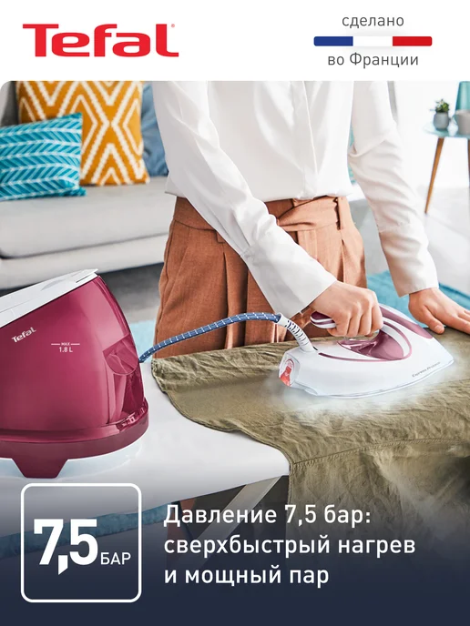 Tefal Парогенератор для глажки Express Protect SV9201E0, 7,5 бар, белый, фото 2