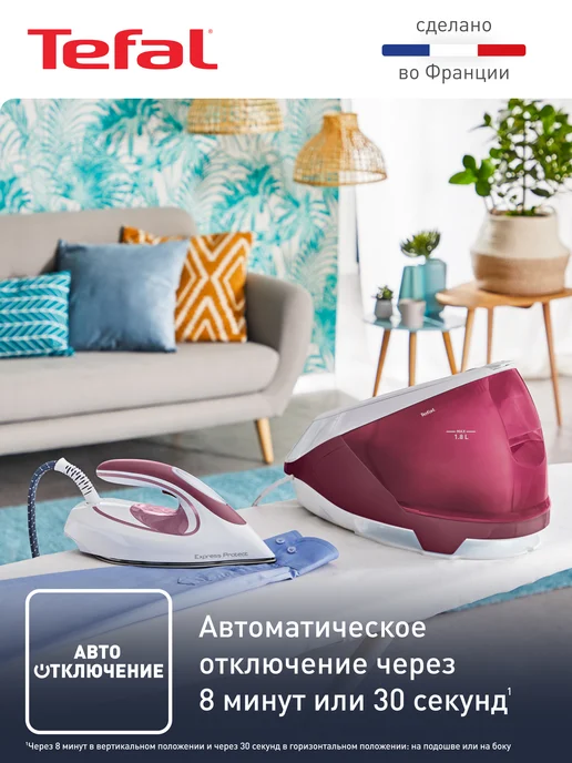 Tefal Парогенератор для глажки Express Protect SV9201E0, 7,5 бар, белый, фото 5