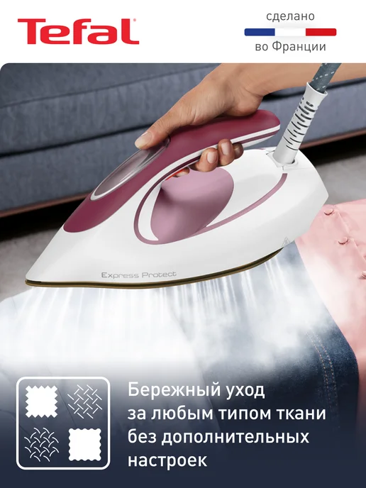 Tefal Парогенератор для глажки Express Protect SV9201E0, 7,5 бар, белый, фото 7