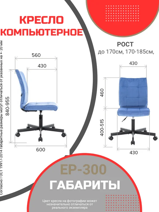 Стул Everprof EP-300 Экокожа Темно-коричневый, красный, фото 5