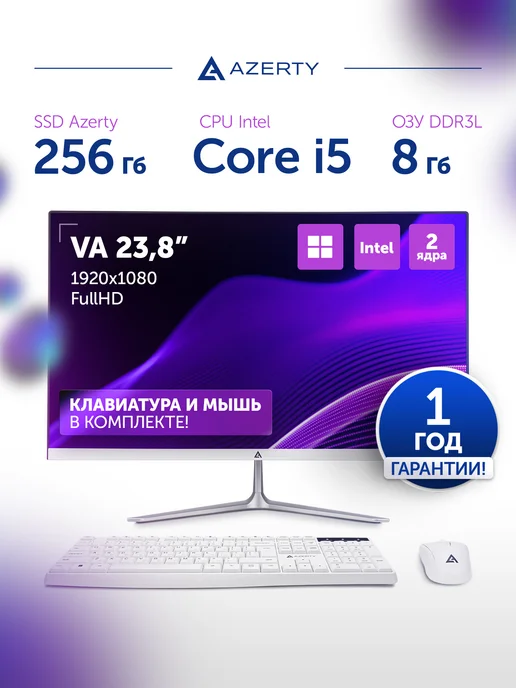 AZERTY Моноблок AZ-2408 23,8" Intel i5-2450M 2x2,5GHz, 8Gb, 256Gb, 8 ГБ, 256 ГБ