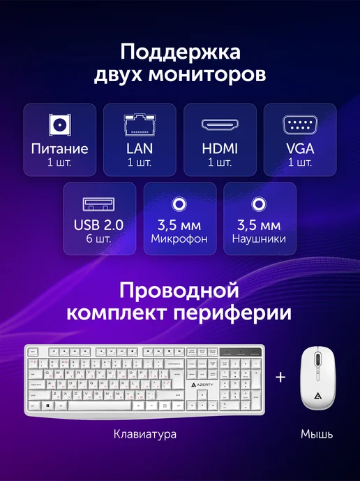 AZERTY Моноблок AZ-2408 23,8" Intel i5-2450M 2x2,5GHz, 8Gb, 256Gb, 8 ГБ, 256 ГБ, фото 4