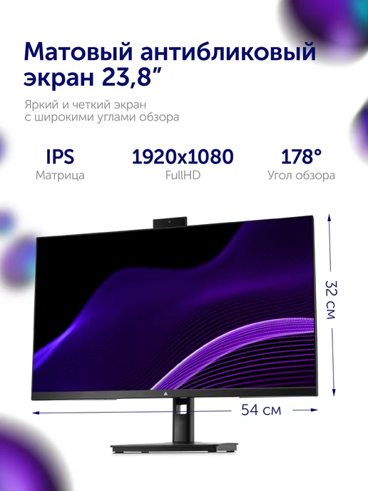 AZERTY Моноблок AZ-2410 24" Intel i5-4570S 4x2.9GHz, 16Gb, 512Gb, 16 ГБ, 512 ГБ, фото 6
