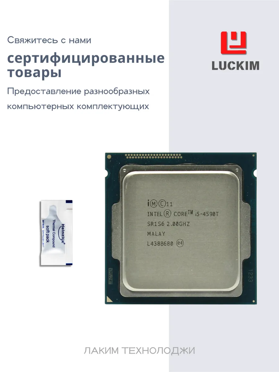 Intel Core i5-4590T 4 ядра 2.0ГГц 6МБ L3 TDP 35Вт LGA 1150